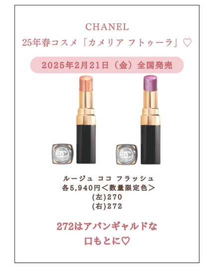 みゆ | 最新×コスメ・美容品 on LIPS 「今回は、CHANELの2025年春コスメ「カメリア フトゥーラ..」(4枚目)