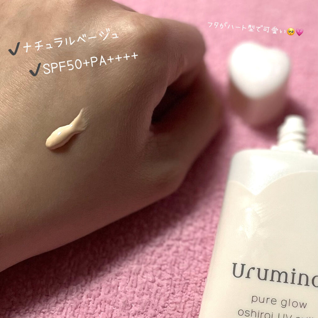 生つや肌おしろい乳液/ウルミナプラス/乳液を使ったクチコミ（2枚目）