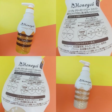 クリーミーハニー シャンプー/トリートメント/ハニーチェ/市販シャンプーを使ったクチコミ(5枚目)