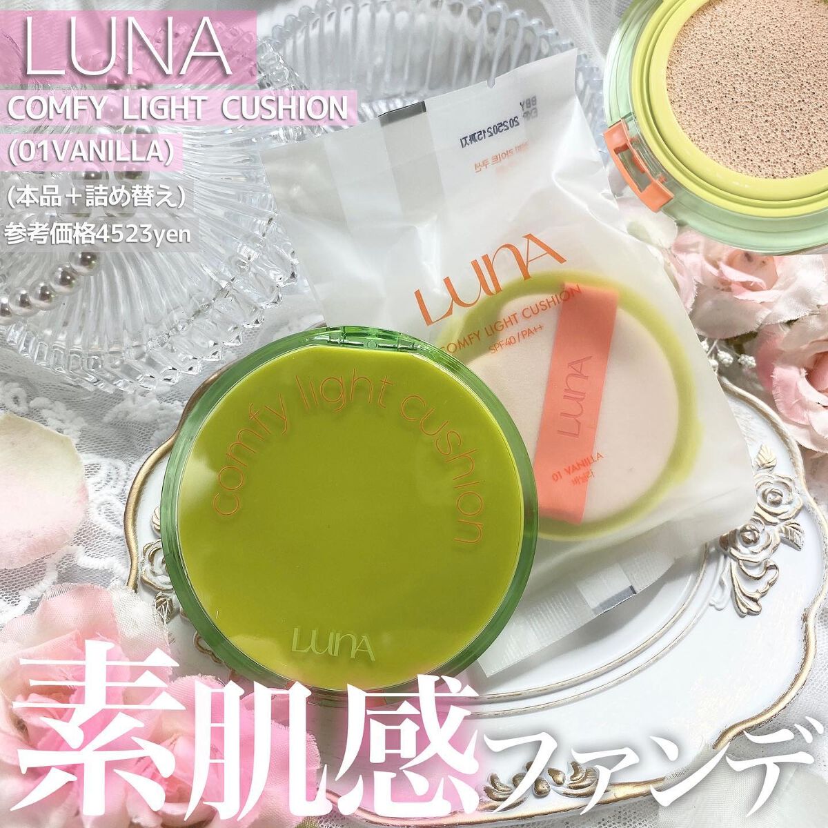 を使ったクチコミ（1枚目）