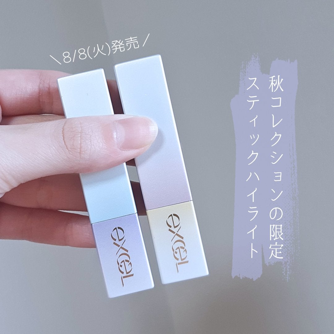 グロウプリズム/excel/スティックハイライトを使ったクチコミ(2枚目)