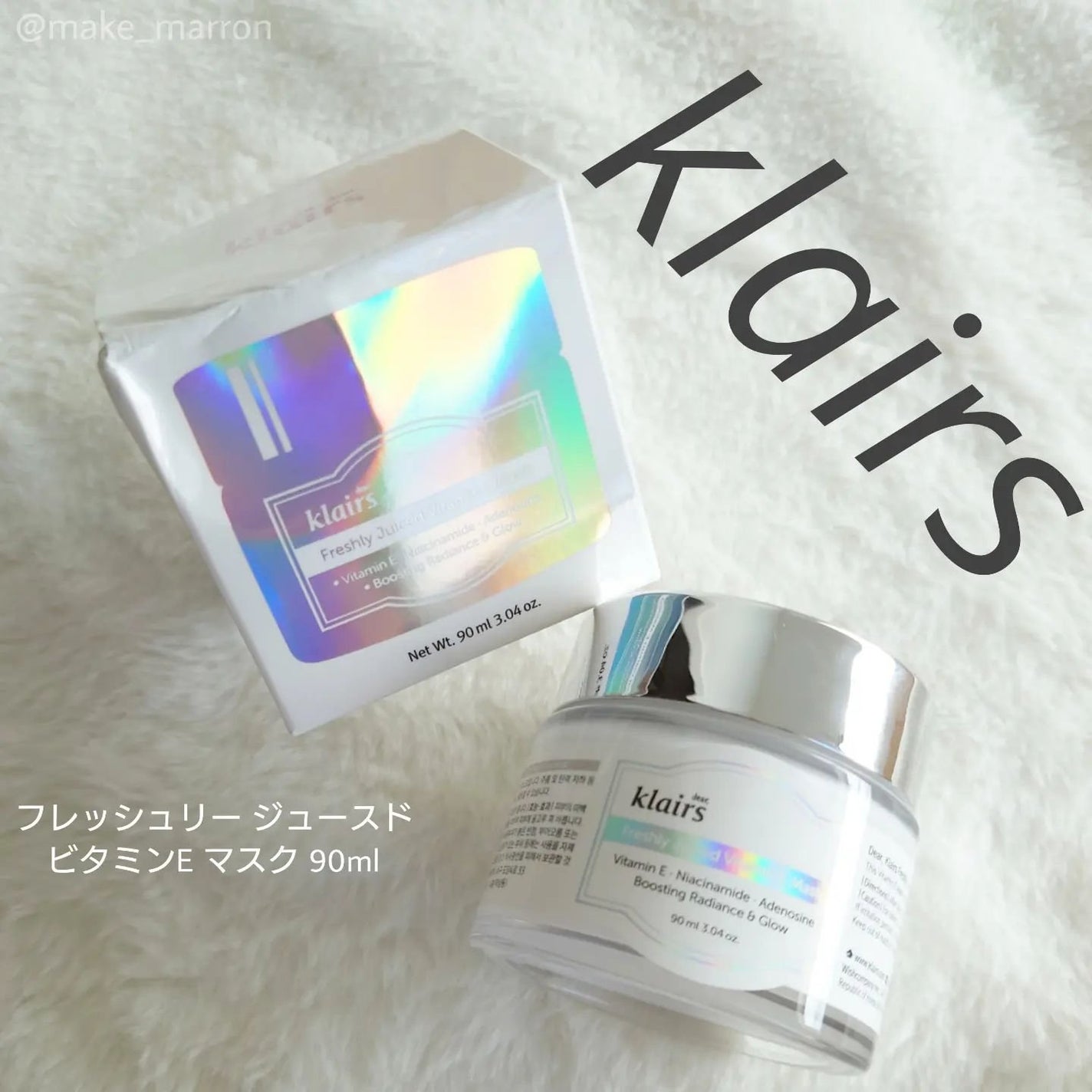 フレッシュリージュースドビタミンEマスク(90g)/Klairs/フェイスクリームを使ったクチコミ(1枚目)