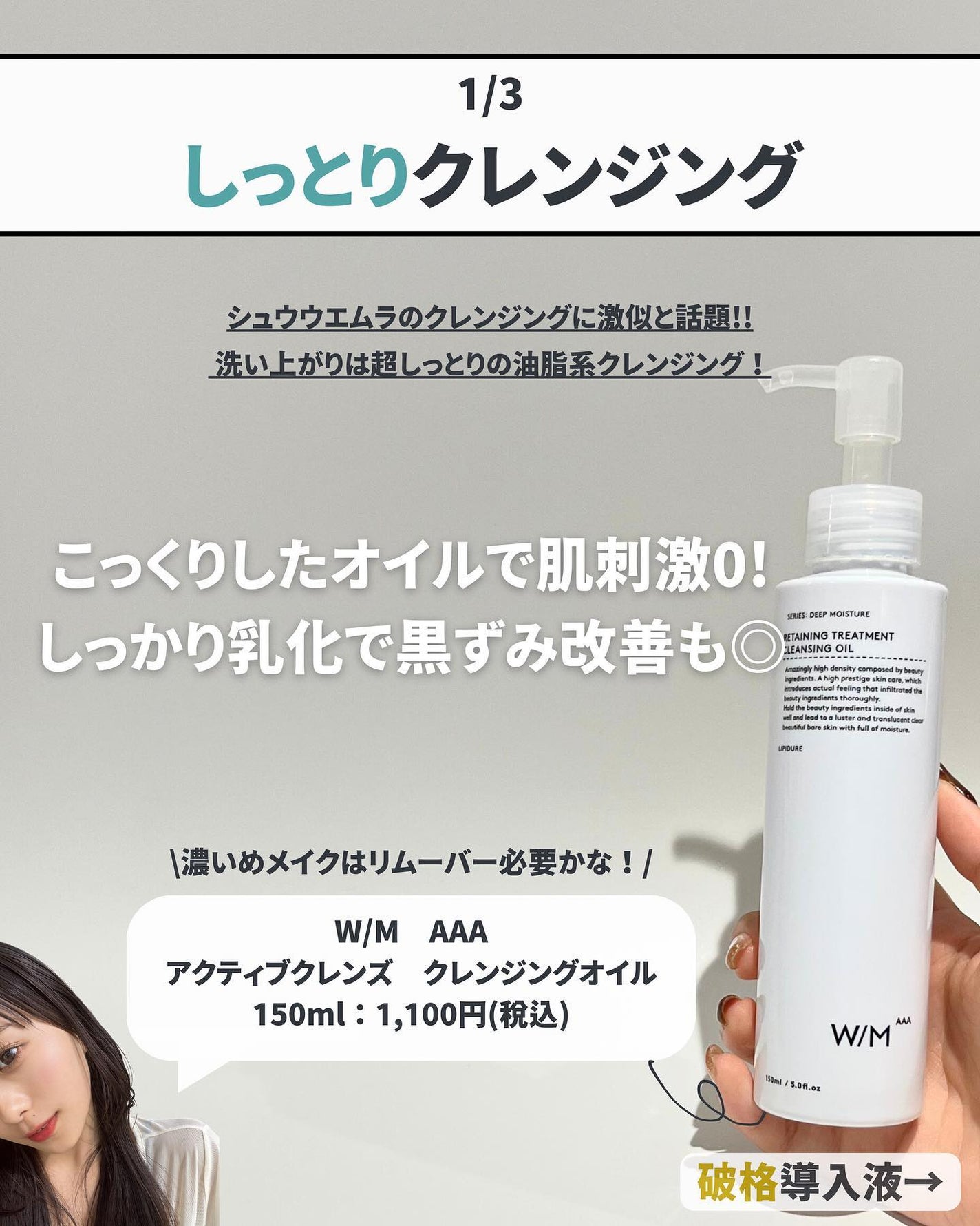 モイストインテンシブ ブーストセラム/W/M AAA/ブースター・導入液を使ったクチコミ(3枚目)