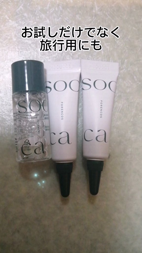 フォレンコス スーカミニ3種セット(トナー30ml/セラム10ml/クリーム15g)のクチコミ「動画でもご紹介したお品です🤗✨

フォレンコス
スーカミニ3種セット
トナー30ml/セラム1.....」（3枚目）