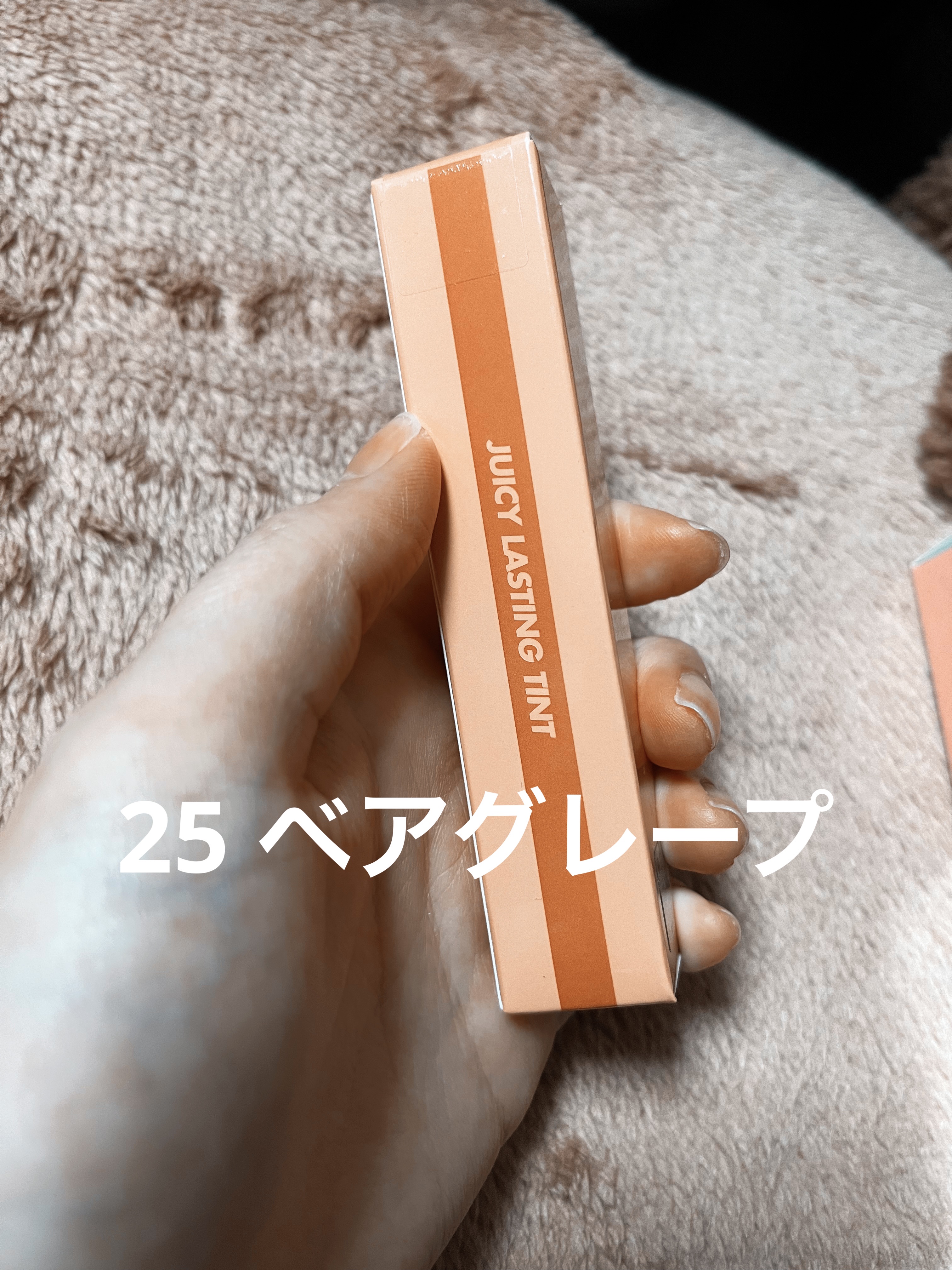 ジューシーラスティングティント/rom&nd/リップティントを使ったクチコミ（1枚目）