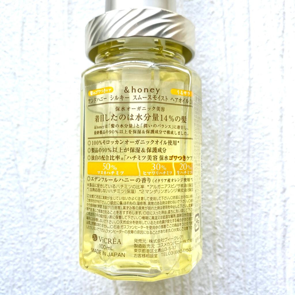 シルキー スムースモイスチャー ヘアオイル 3.0/&honey/ヘアオイルを使ったクチコミ(2枚目)