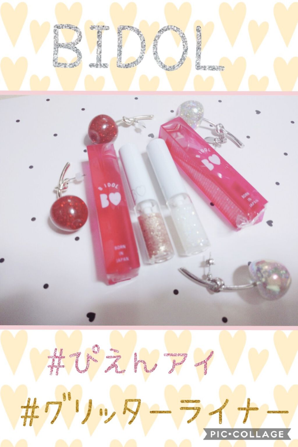 グリッターライナー/b idol/グリッターを使ったクチコミ(1枚目)