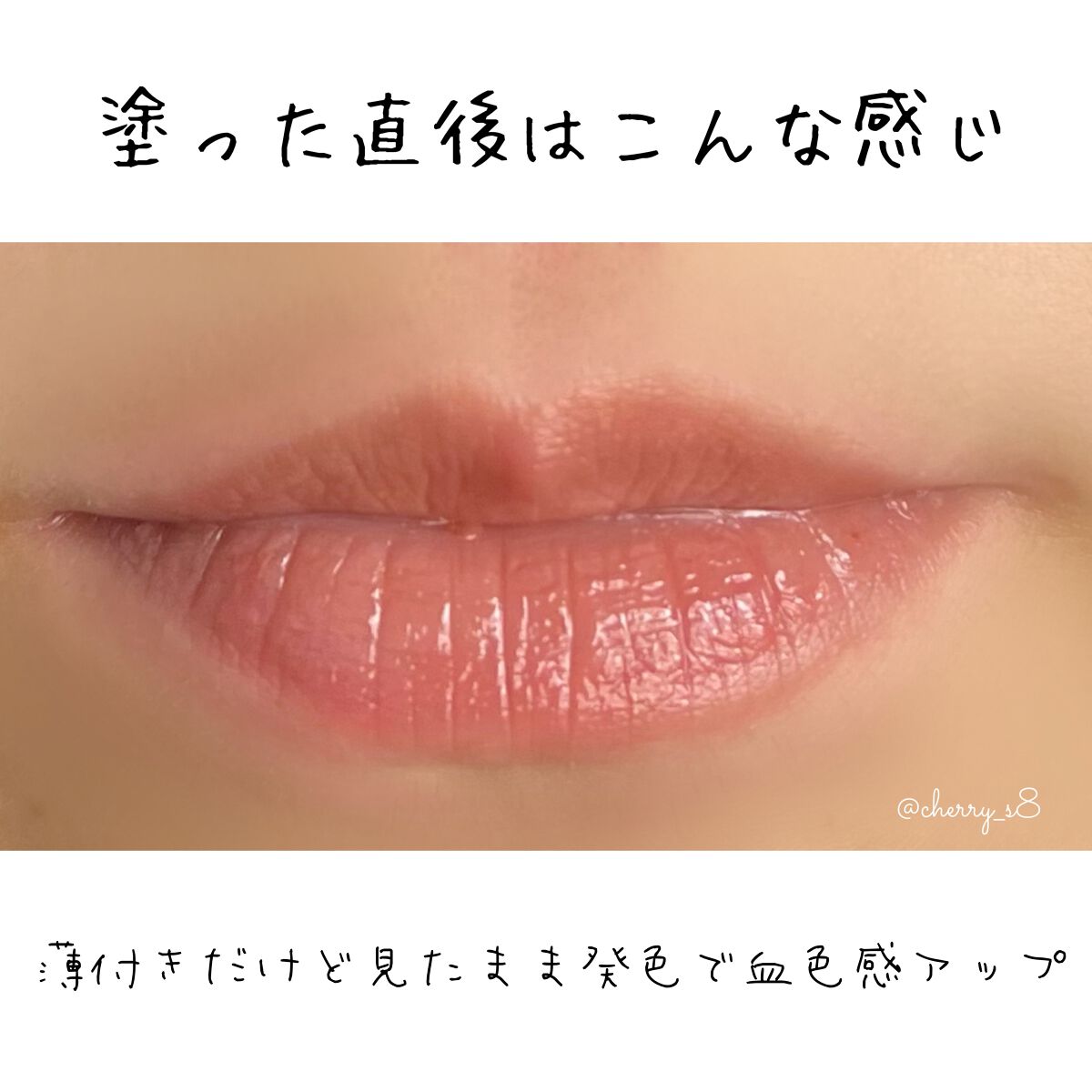 ルージュ ディオール バーム/Dior/リップバームを使ったクチコミ(4枚目)