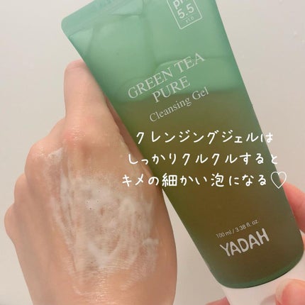 グリーンティーピュアクレンジングバームⅡ/YADAH/クレンジングバームを使ったクチコミ(2枚目)