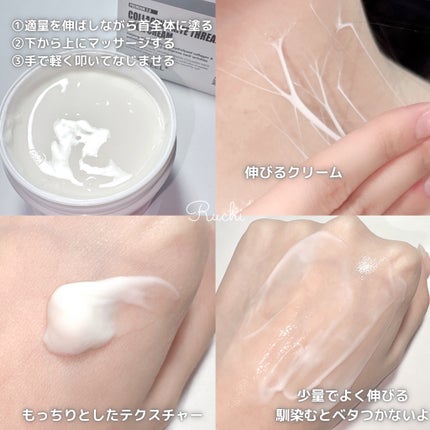 プレミアムナイテ スレッドネッククリーム/MEDIPEEL/ネック・デコルテケアを使ったクチコミ(4枚目)