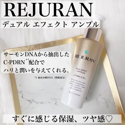 デュアル エフェクト アンプル/REJURAN COSMETICS/美容液を使ったクチコミ(2枚目)