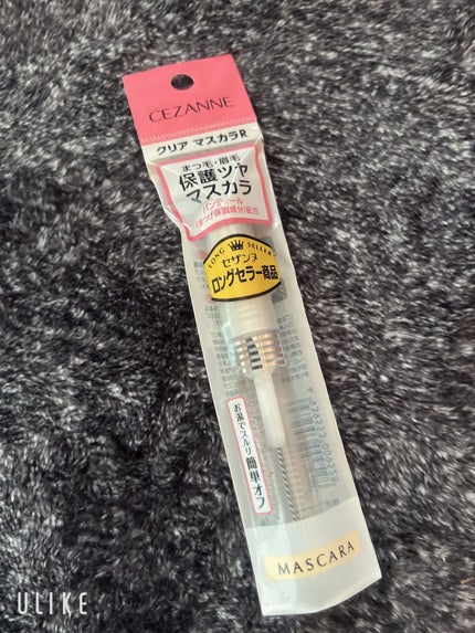クリア マスカラR/CEZANNE/マスカラ下地を使ったクチコミ(1枚目)