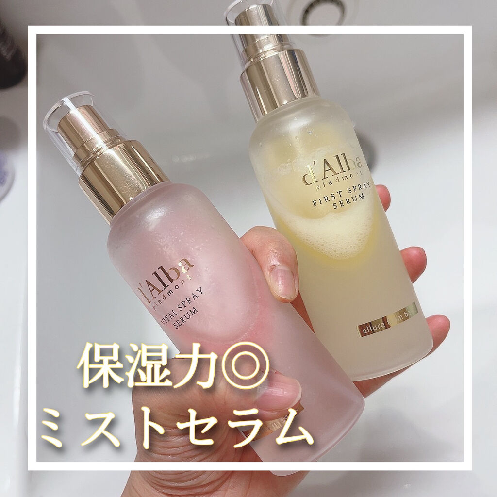 ダルバ ホワイトトリュフファーストスプレーセラム/ダルバ/ミスト状化粧水を使ったクチコミ（1枚目）
