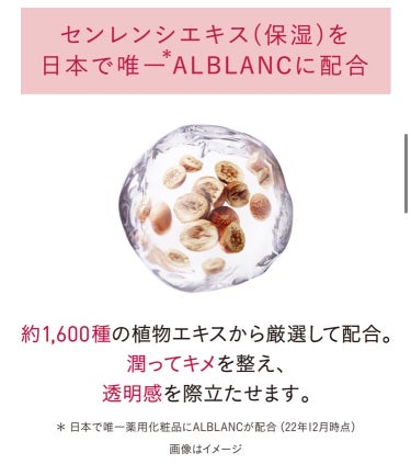 ALBLANC アルブラン ザ エマルジョン Ⅲのクチコミ「【いい香りで癒される！保湿力もあり！】

・花王 - アルブラン ザ ローションⅢ(レフィル).....」（2枚目）