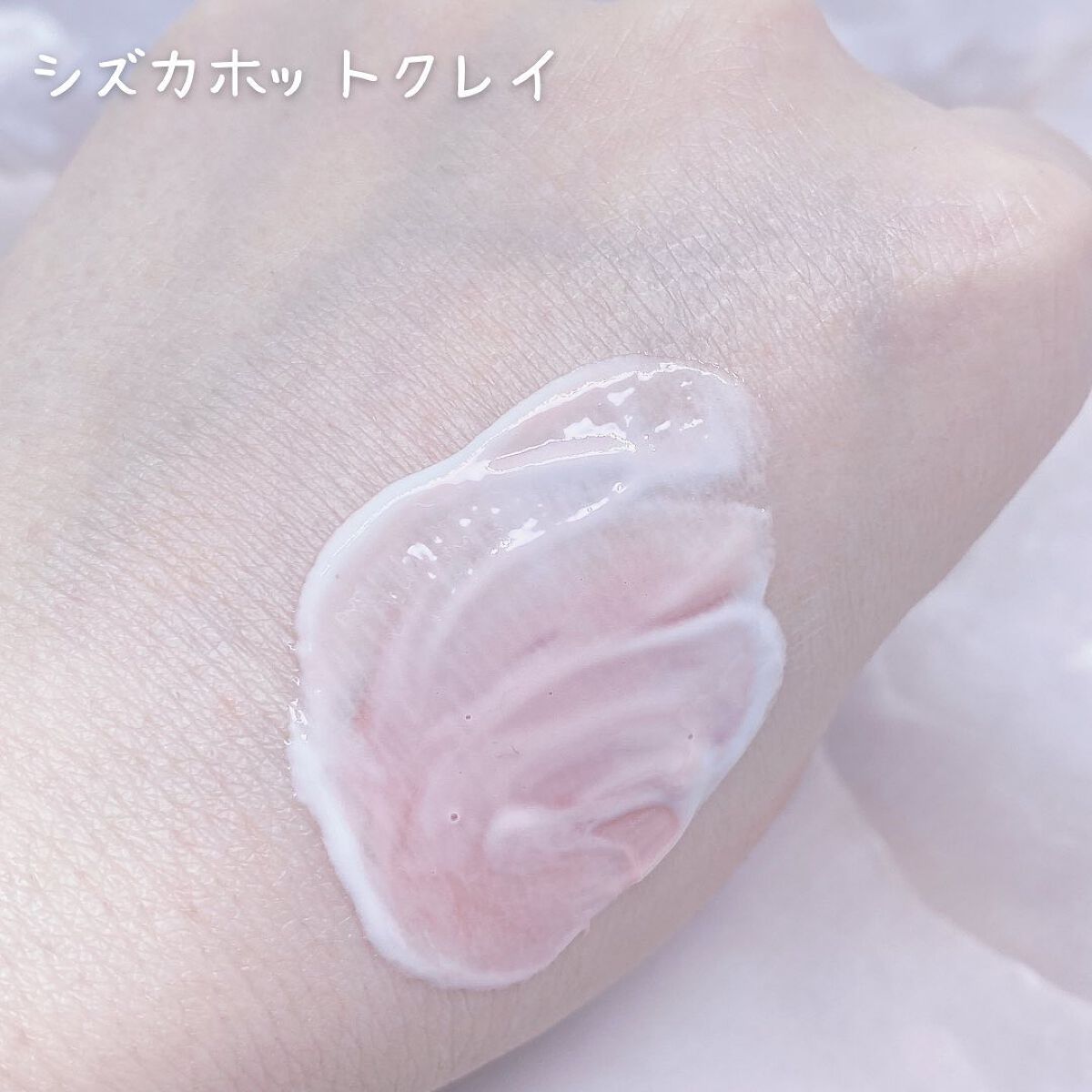 シズカホットクレイクレンジング/Shizuka BY SHIZUKA NEWYORK/クレンジングクリームを使ったクチコミ(4枚目)