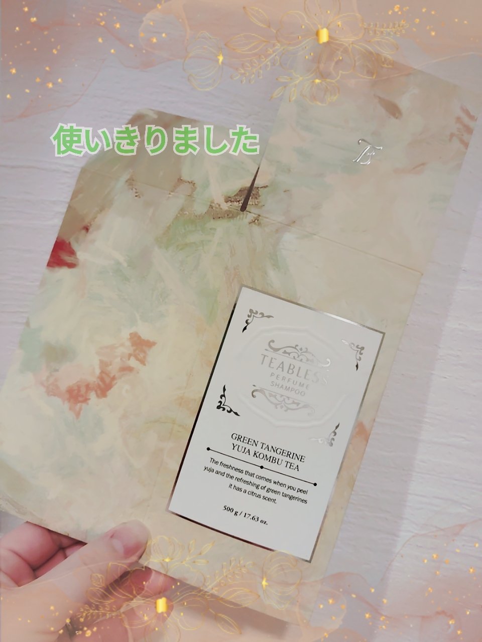 清柑柚子コンブチャパヒューム薄毛ケアシャンプー/TEABLESS/市販シャンプーを使ったクチコミ（1枚目）