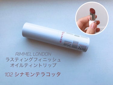 RIMMEL LONDON
ラスティングフィニッシュ オイルティントリップ
全9色
Price 1500yen


【Color Review】
102 シナモンテラコッタ🧱
赤みの強いオレンジブラウン