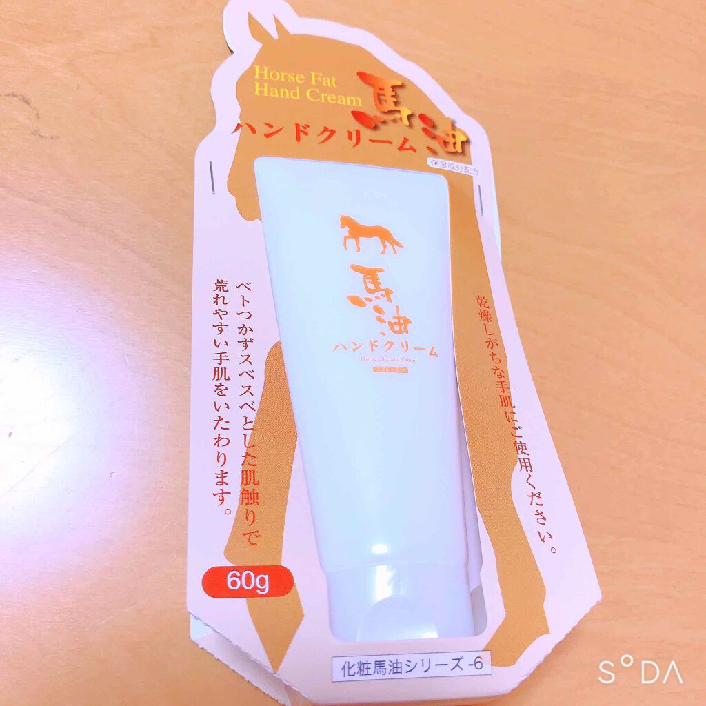 馬油ハンドクリーム/DAISO/ハンドクリームを使ったクチコミ（1枚目）