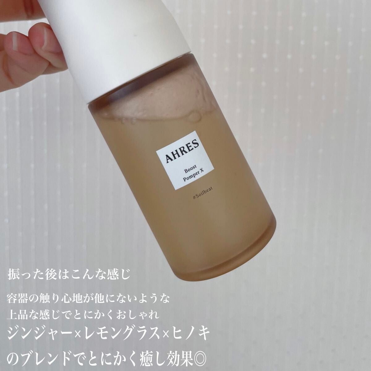 ããŒã¹ã ãã³ã㌠X/ã¢ãŒã¬ã¹/çŸå®¹æ¶²ã䜿ã£ãã¯ãã³ãïŒ3æç®ïŒ