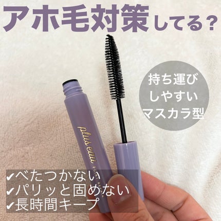 ポイントリペア スーパーハード/plus eau/ヘアジェルを使ったクチコミ(1枚目)