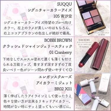 クラッシュド シャイン ジェリー スティック/BOBBI BROWN/口紅を使ったクチコミ（1枚目）