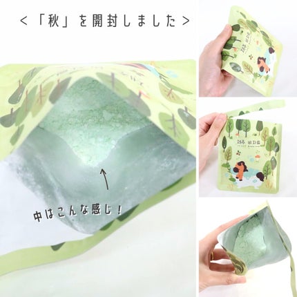 JEJUフォールチェジュビシャ林フォレストバスパウダー/ウ・カンパニー/保湿系入浴剤を使ったクチコミ(3枚目)