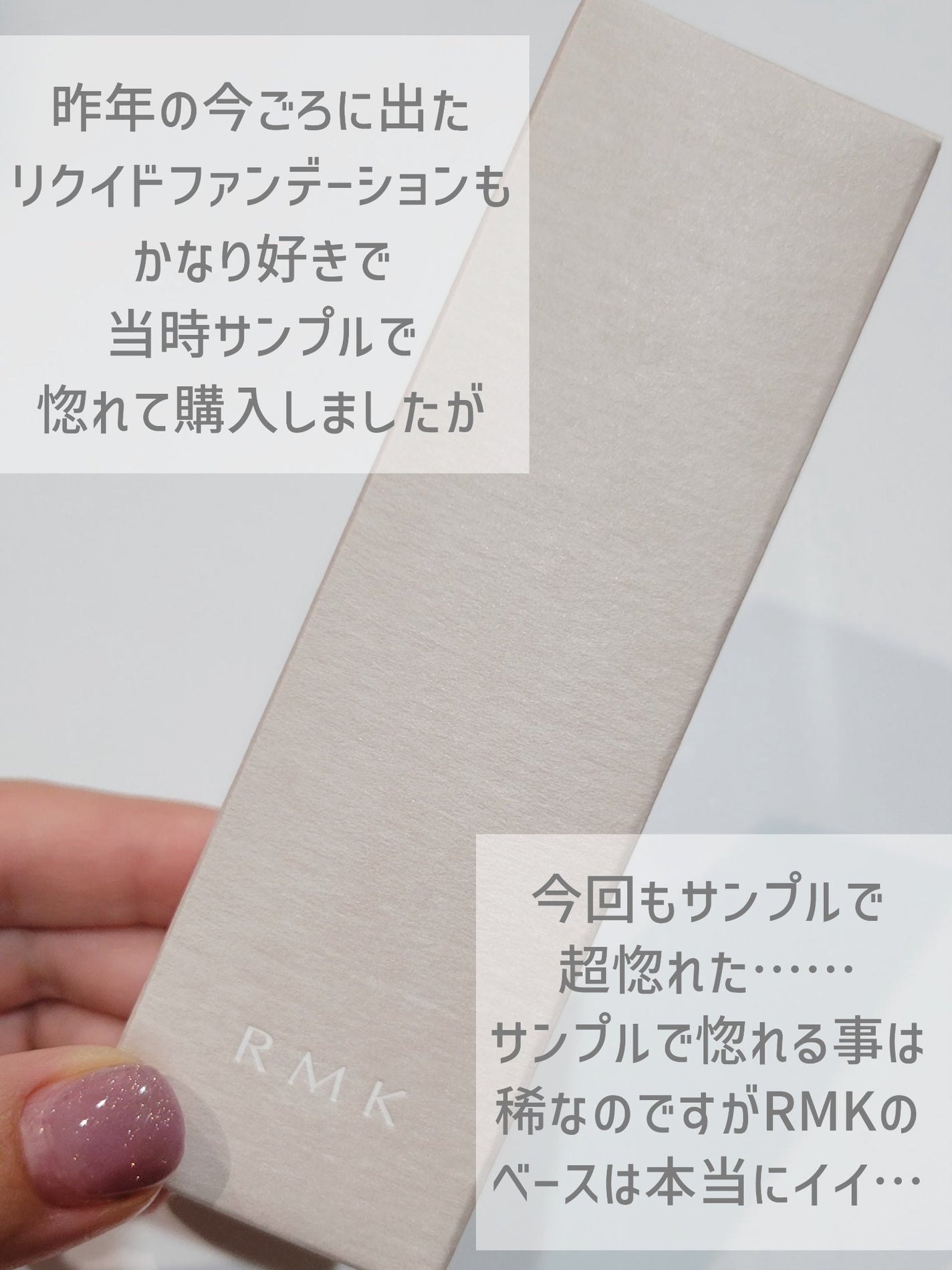 RMK ラスティング ジェルクリーミィファンデーション/RMK/クリーム・エマルジョンファンデーションを使ったクチコミ(2枚目)