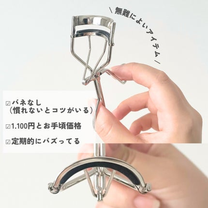 アイラッシュカーラー/RMK/ビューラーを使ったクチコミ(2枚目)