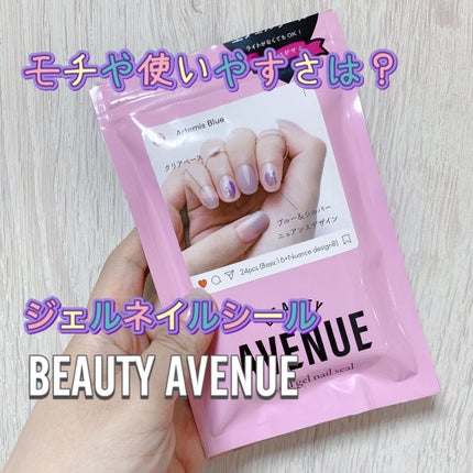 リアルジェルネイルシール/BEAUTY AVENUE/ネイルシールを使ったクチコミ(1枚目)