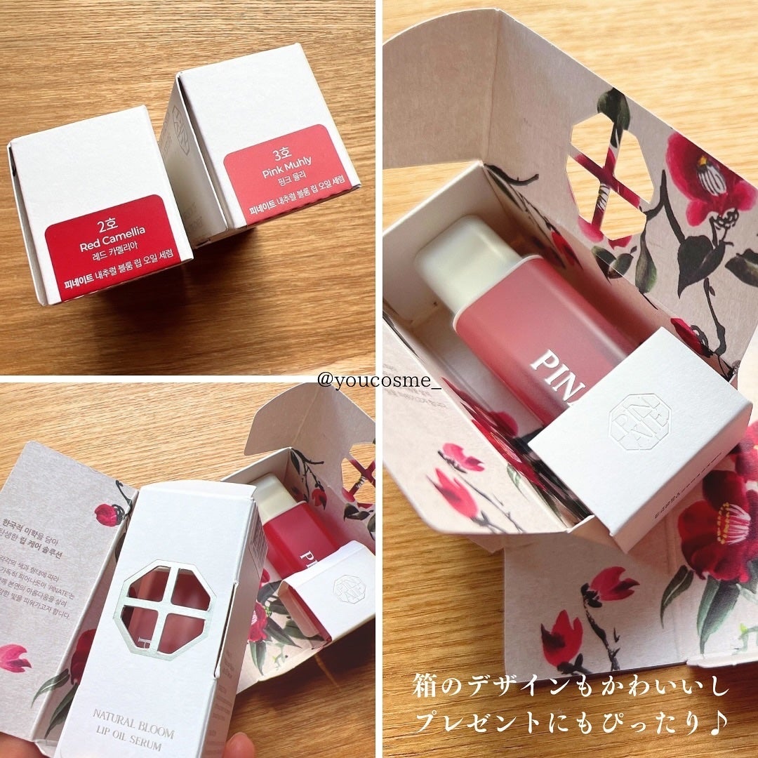 ナチュラルブルームリップオイルセラム 3色セット/PINATE/リップグロスを使ったクチコミ(2枚目)