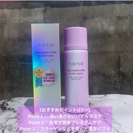 コラーゲンコアグローマスク/TIRTIR(ティルティル)/その他スキンケアを使ったクチコミ(3枚目)