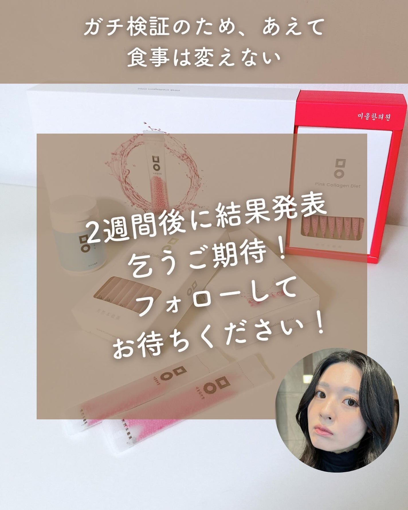 ピンク丸剤/ミオル韓医院/ボディサプリメントを使ったクチコミ(7枚目)