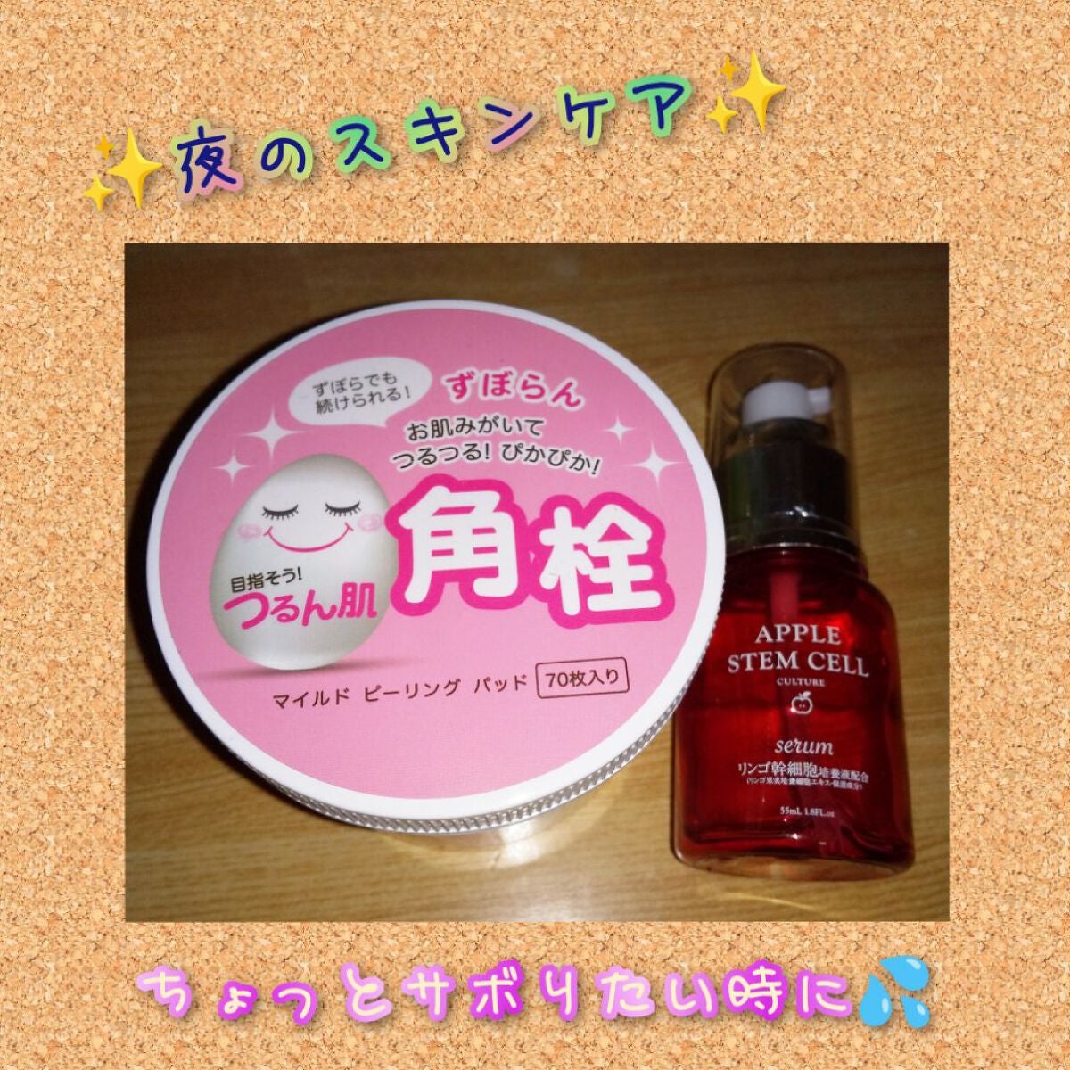 マイルドピーリングパッド/MJ-Care/トナーパッドを使ったクチコミ(1枚目)