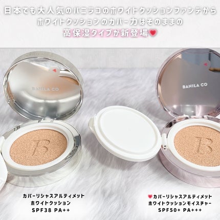 カバーリシャス アルティメット ホワイトクッション/BANILA CO/クッションファンデーションを使ったクチコミ(2枚目)
