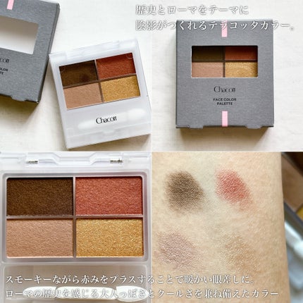 フェイスカラーパレット/チャコット・コスメティクス/アイシャドウパレットを使ったクチコミ(2枚目)