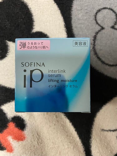 インターリンク セラム うるおって弾むようなハリ肌へ/SOFINA iP/美容液を使ったクチコミ（1枚目）