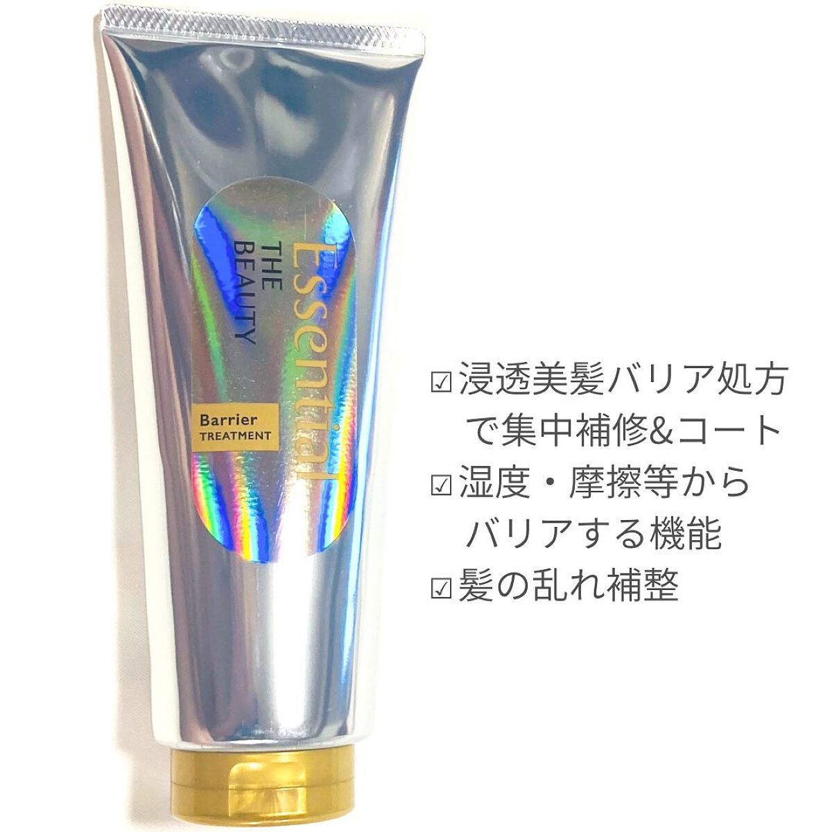 髪のキメ美容バリアトリートメント/エッセンシャル/洗い流すヘアトリートメントを使ったクチコミ（2枚目）