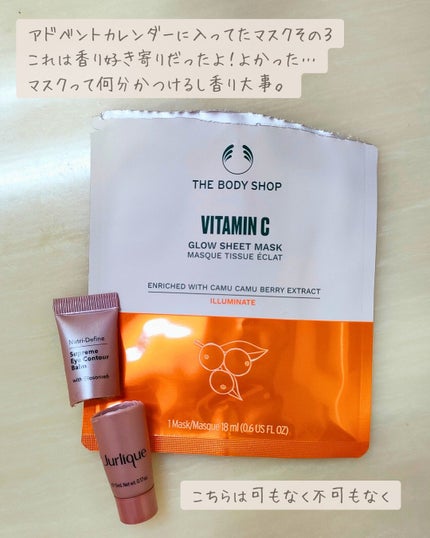 EDW セラムシートマスク/THE BODY SHOP/シートマスク・パックを使ったクチコミ(4枚目)