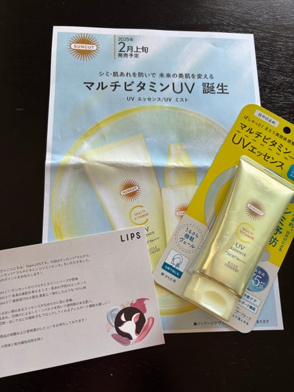 サンカットR マルチビタミンUV エッセンス/サンカット®/日焼け止めクリームを使ったクチコミ(1枚目)