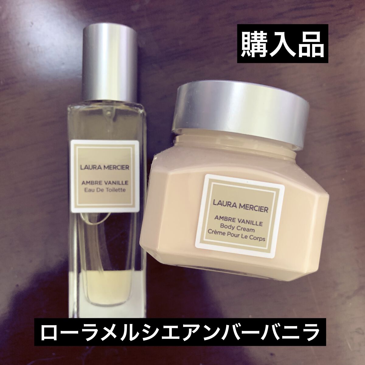 ホイップトボディクリーム アンバーバニラ / ローラ メルシエの