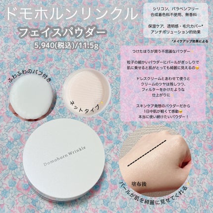 光対策 ドレスクリーム/ドモホルンリンクル/化粧下地を使ったクチコミ(4枚目)