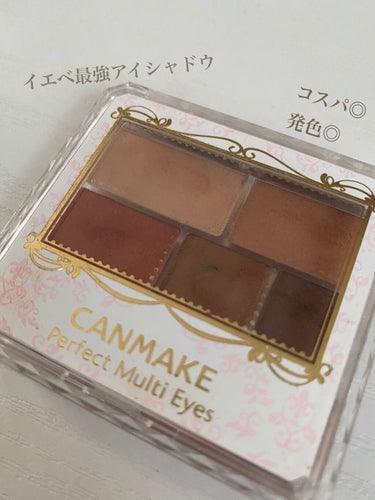 CANMAKE パーフェクトマルチアイズ
No.03アンティークテラコッタ
.
イエベ最強アイシャドウ！
秋に使うのおすすめテラコッタカラー！
秋色ですが日によって季節問わず使ってます！
めっちゃ可愛い