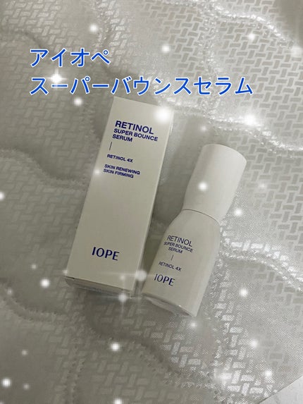 レチノール スーパーバウンス セラム/IOPE/美容液を使ったクチコミ(1枚目)