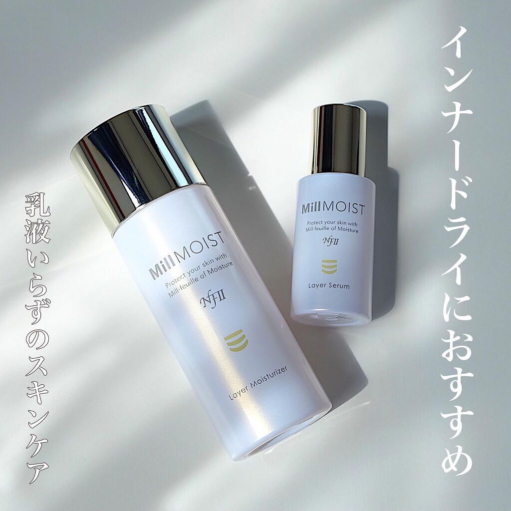 レイヤー保湿液/ミルモイスト®/化粧水を使ったクチコミ（1枚目）