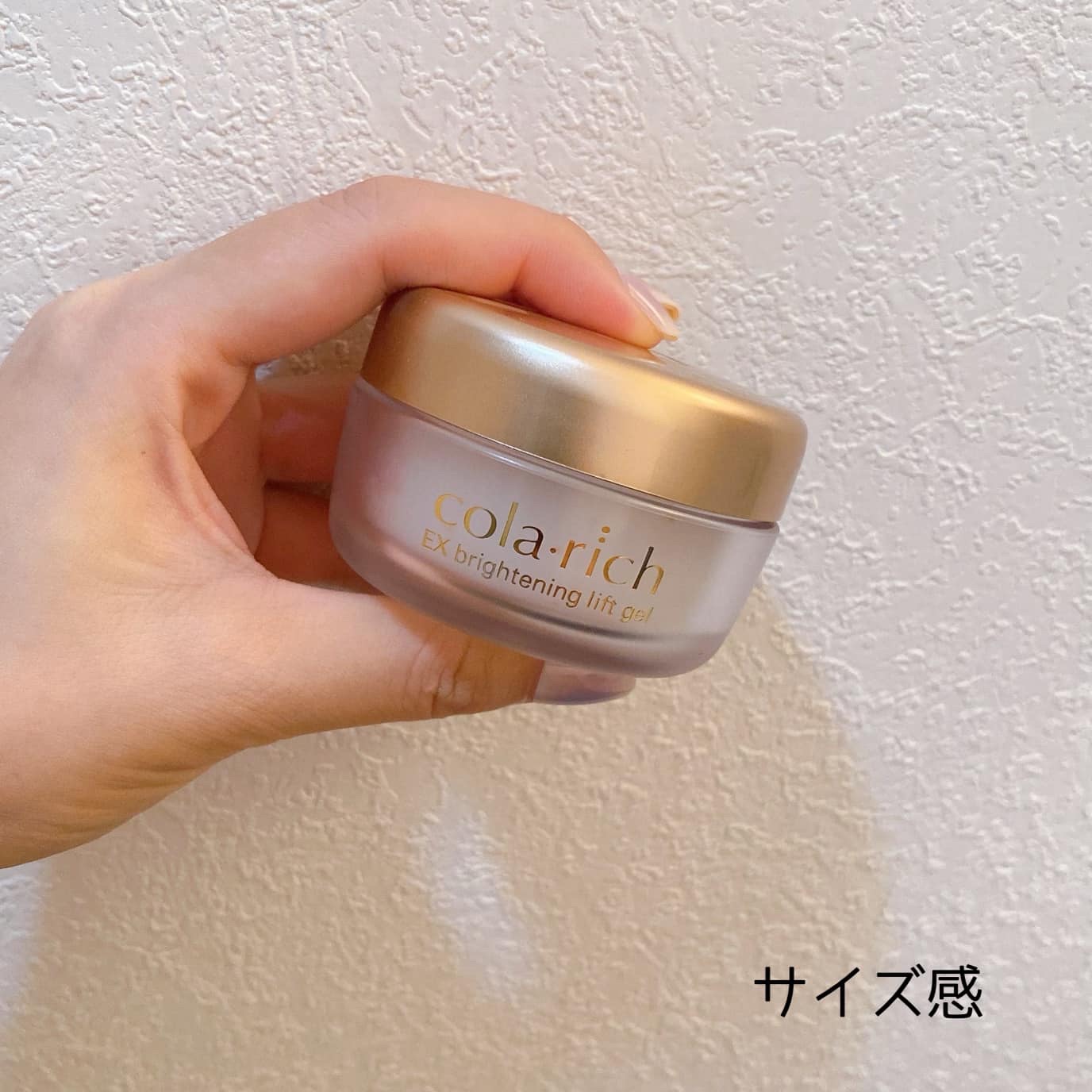 EX ブライトニングリフトジェル/コラリッチ/オールインワン化粧品を使ったクチコミ（2枚目）