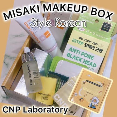 CNP Laboratory プロポリスエナジーアクティブアンプルのクチコミ「スタイルコリアン様から提供いただきました。

MISAKI MAKEUP BOX
CNP La.....」（1枚目）