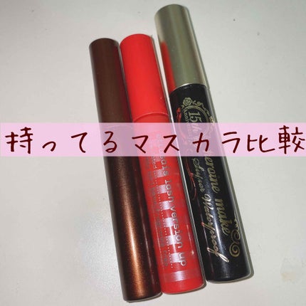 クイックラッシュカーラー/キャンメイク/マスカラ下地を使ったクチコミ(2枚目)