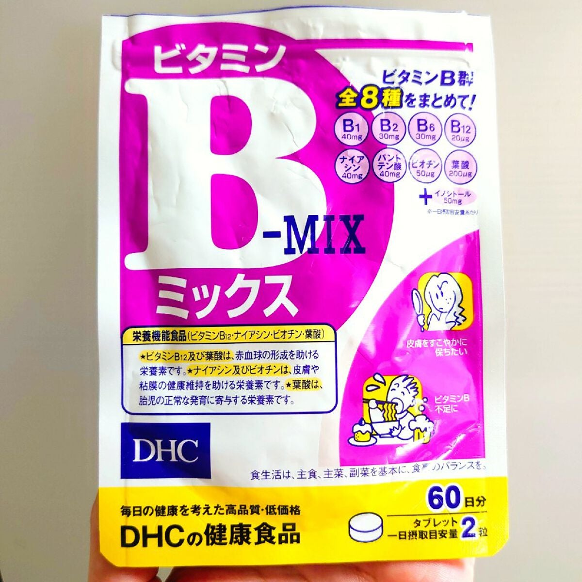 DHC ビタミンBミックス/DHC/美容サプリメントを使ったクチコミ(1枚目)