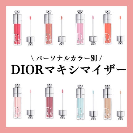 ディオール アディクト リップ マキシマイザー/Dior/リップグロスを使ったクチコミ(1枚目)