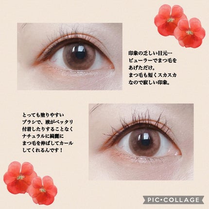 ハイパーリフトマスカラ/D-UP/マスカラを使ったクチコミ(4枚目)